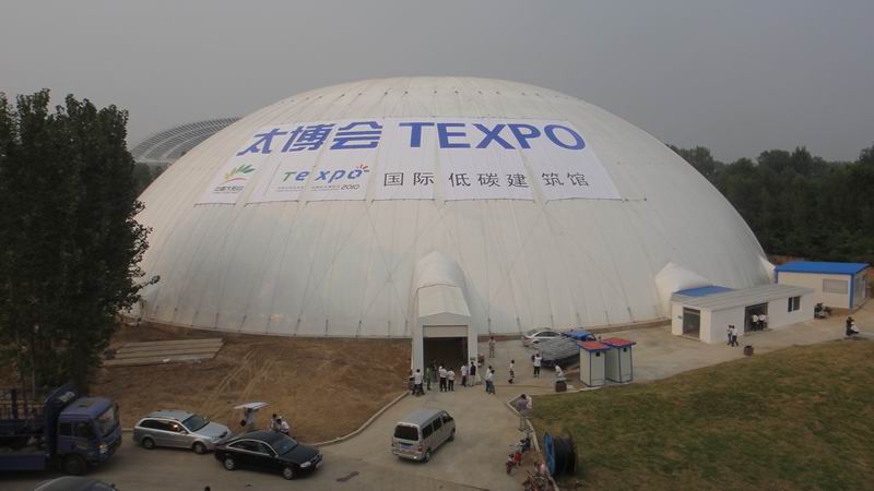 山東皇明太陽能大會展館